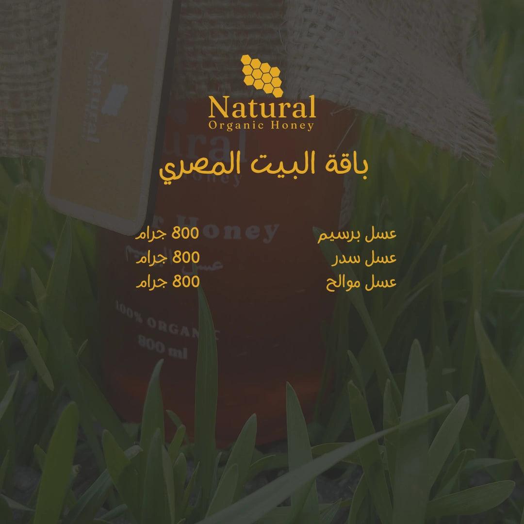 Egyptian House Package 3*800g - Natural Organic Honey