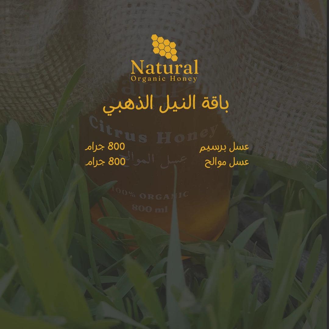 Golden Nile Honey Collection 2*800g - Natural Organic Honey