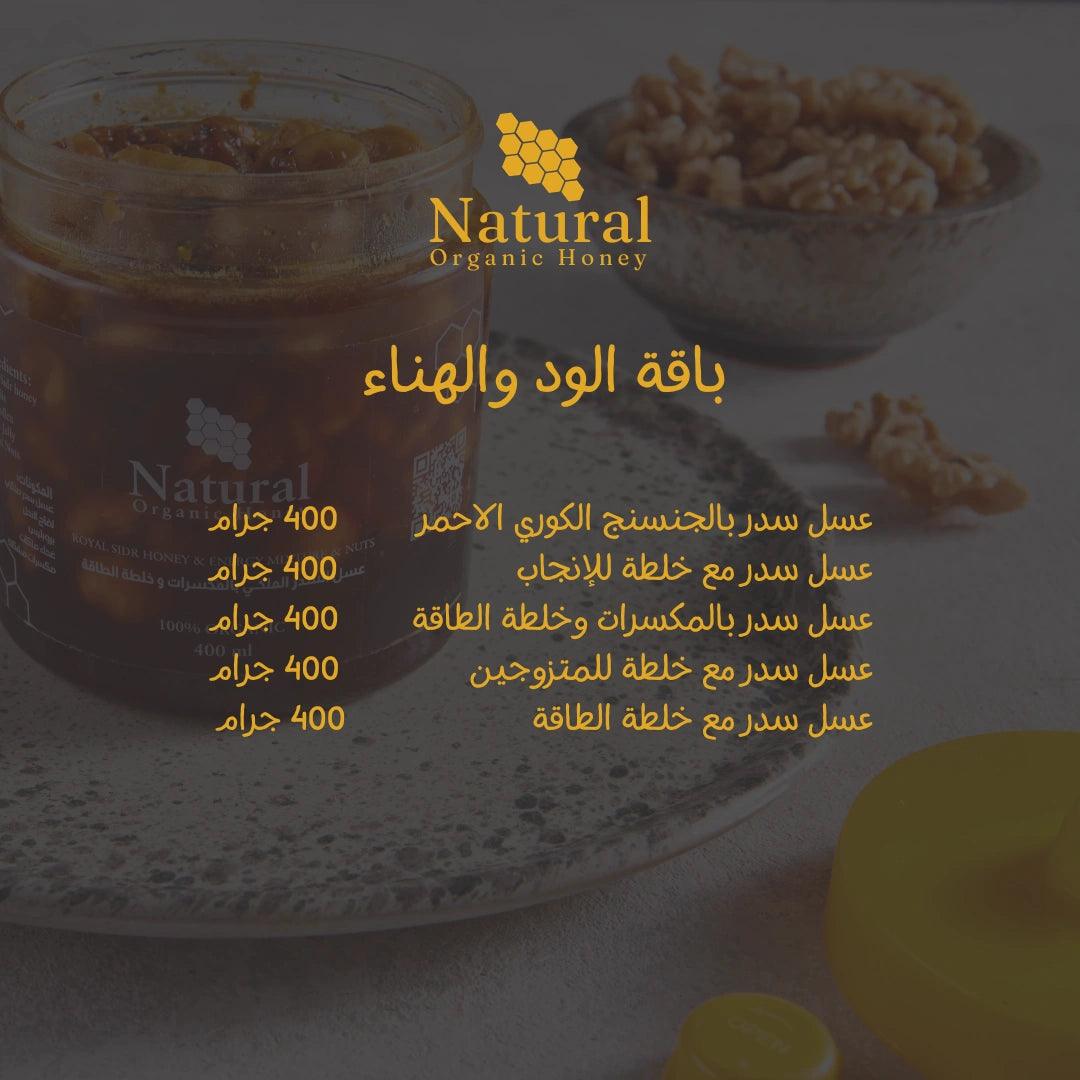 Love & Vitality Package 5×400g - Natural Organic Honey