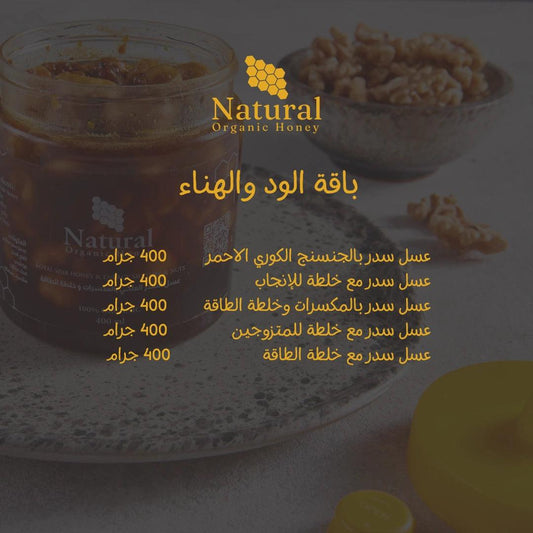 Love & Vitality Package 5×400g - Natural Organic Honey