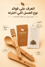 ⁦عسل حبة البركة 400 جرام⁩ - الصورة ⁦9⁩