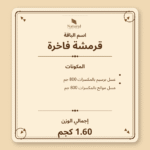 باقة قرمشة فاخرة - الصورة 2