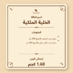 ⁦باقة الخلية الملكية⁩ - الصورة ⁦2⁩