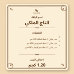⁦باقة التاج الملكي⁩ - الصورة ⁦2⁩