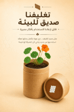 باقة فرحة العمر - الصورة 8