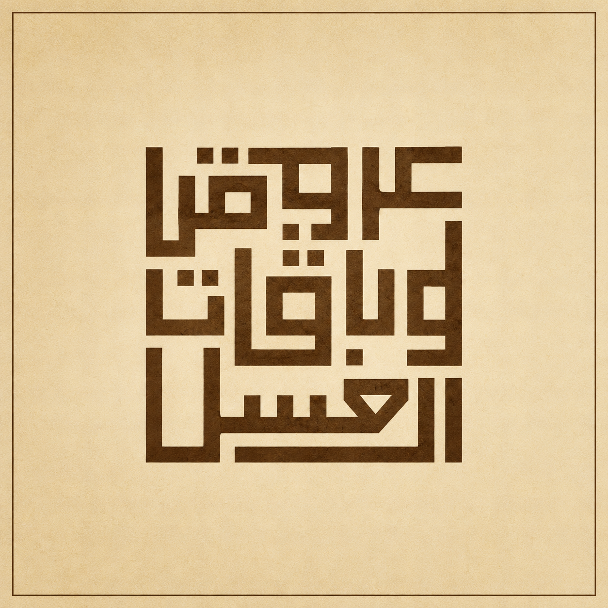 عروض وباقات العسل