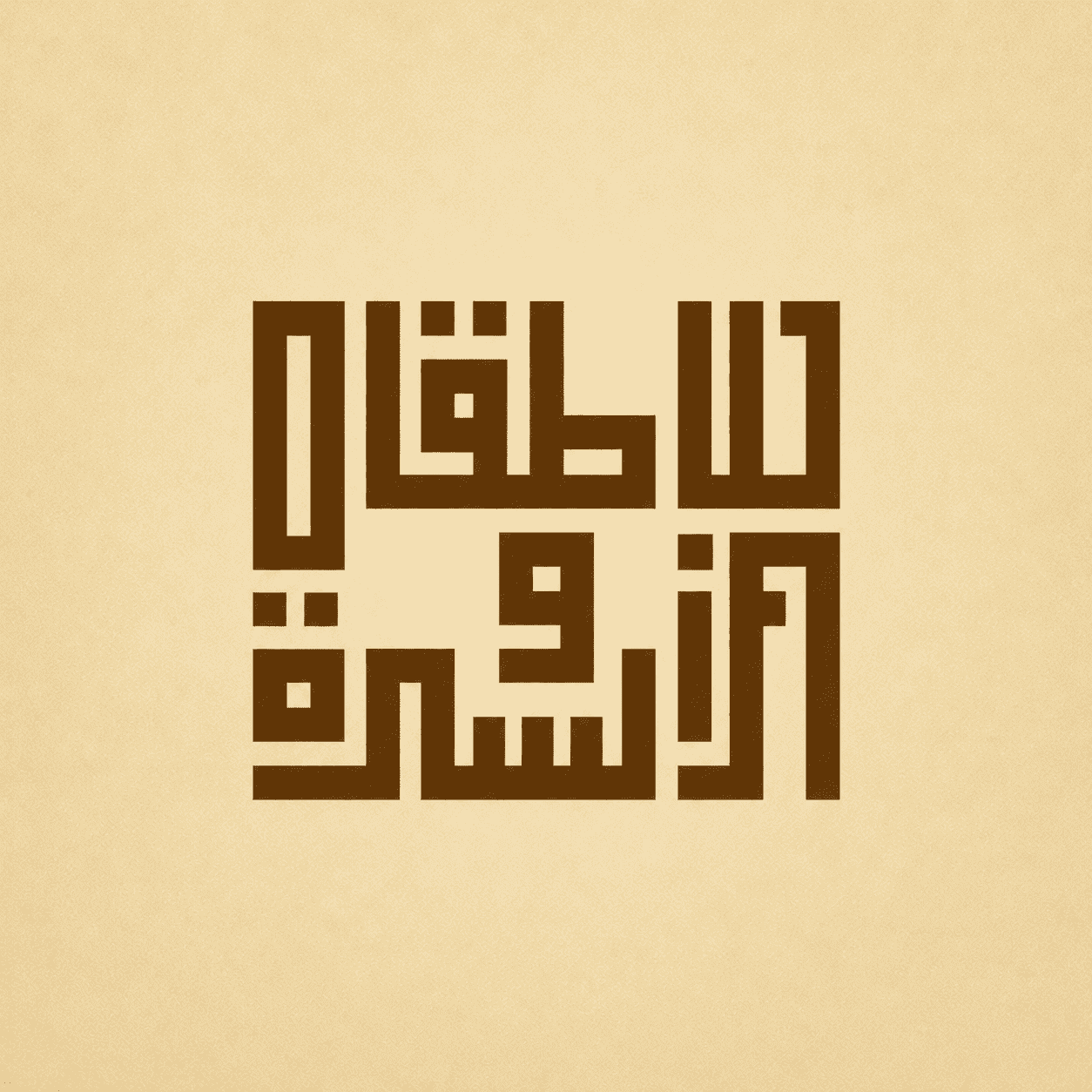 للأطفال والأسرة